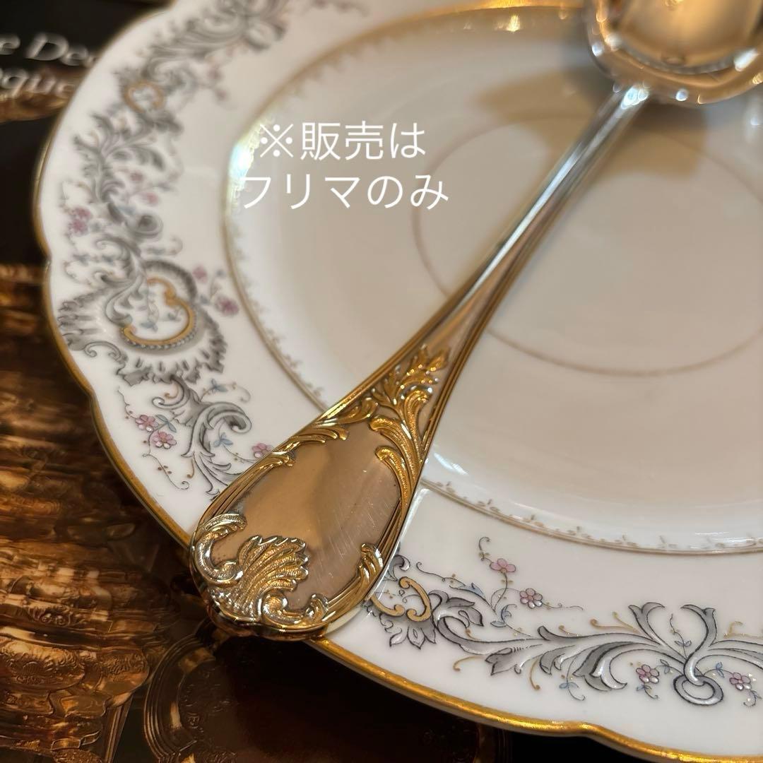 クリストフル／マルリー／パーシャリーゴールド／サーヴィングスプーン
