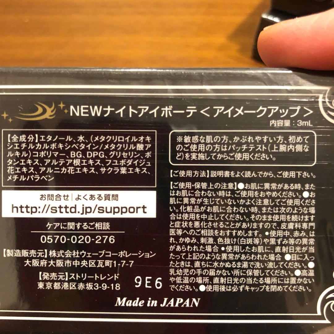 さやか　三箱