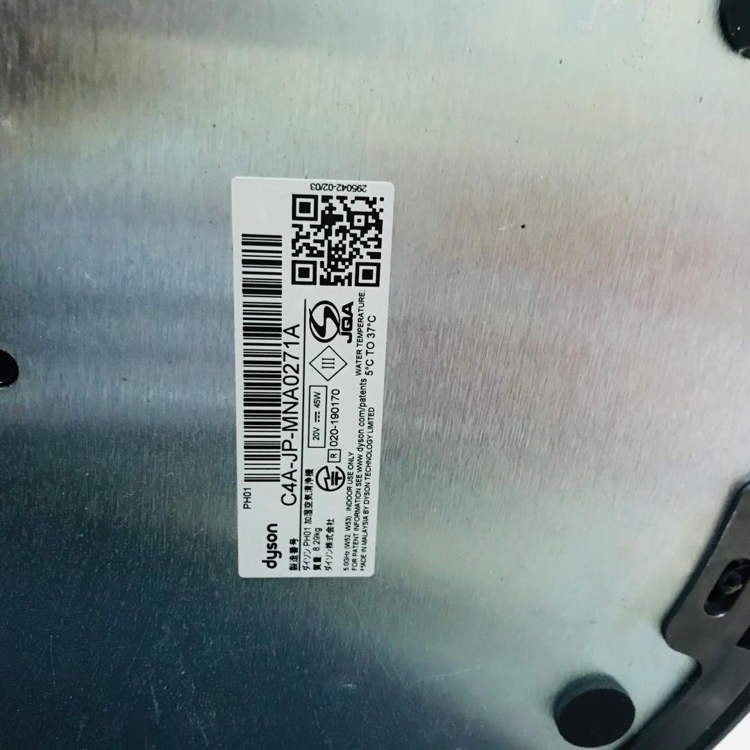 dyson Pure Humidify+Cool 加湿空気清浄機 PH01動作品
