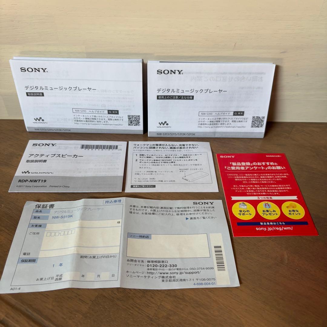 美品完品✨　ソニー ウォークマン Sシリーズ 16GB NW-S315K