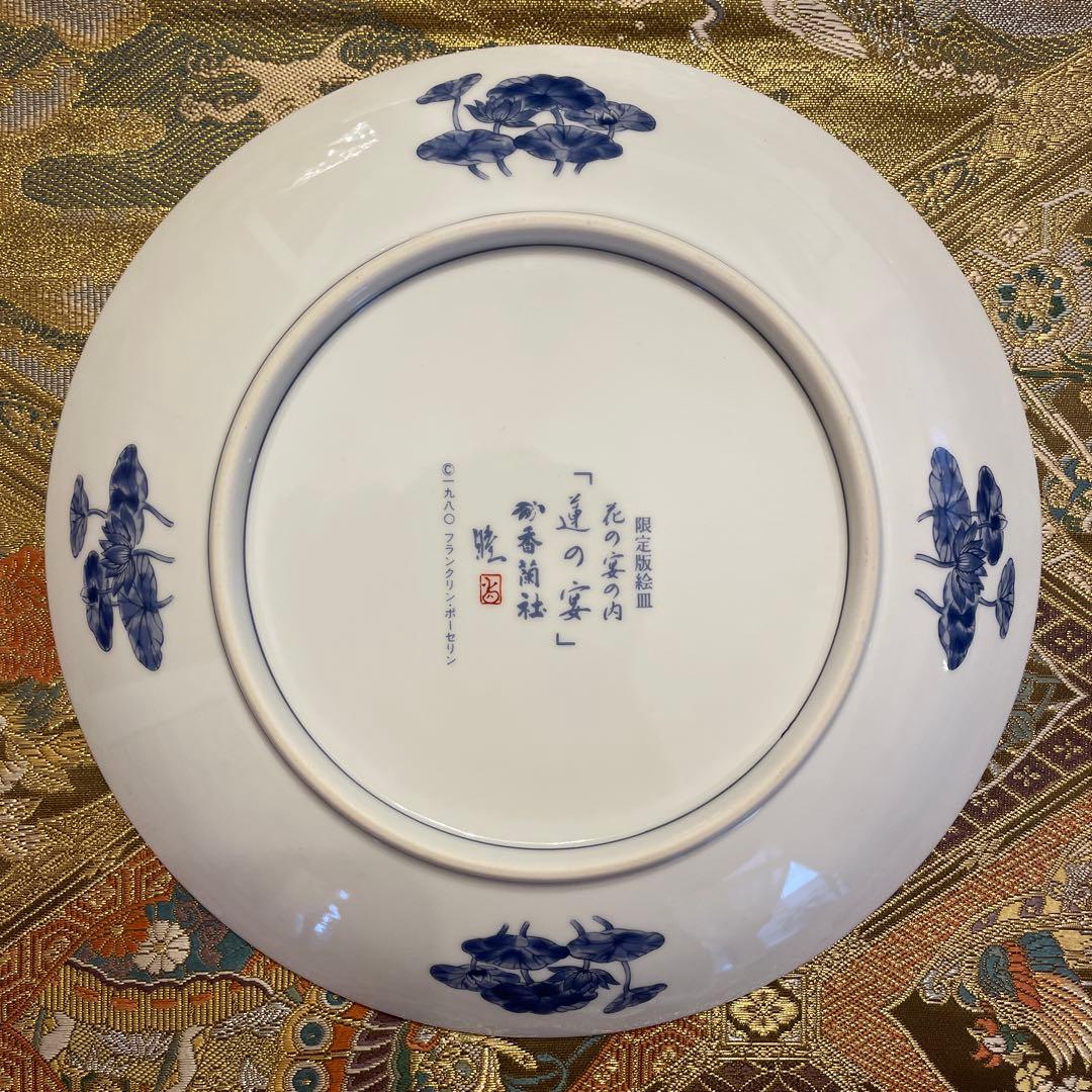 宮内庁御用達　香蘭社　謹製　フランクリン・ポーセリン 限定版絵皿 花の宴の内　5