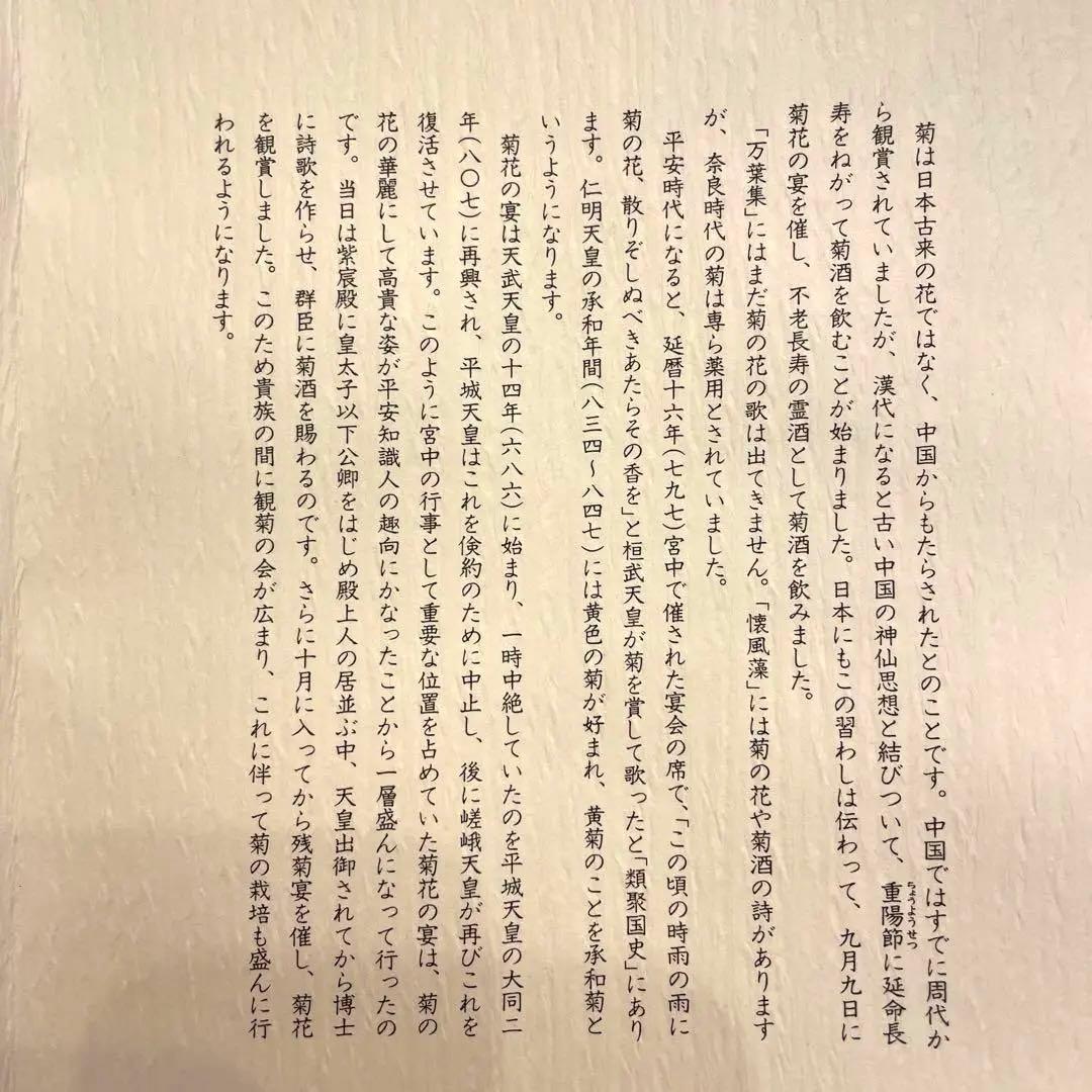 宮内庁御用達　香蘭社　謹製　フランクリン・ポーセリン 限定版絵皿 花の宴の内　5