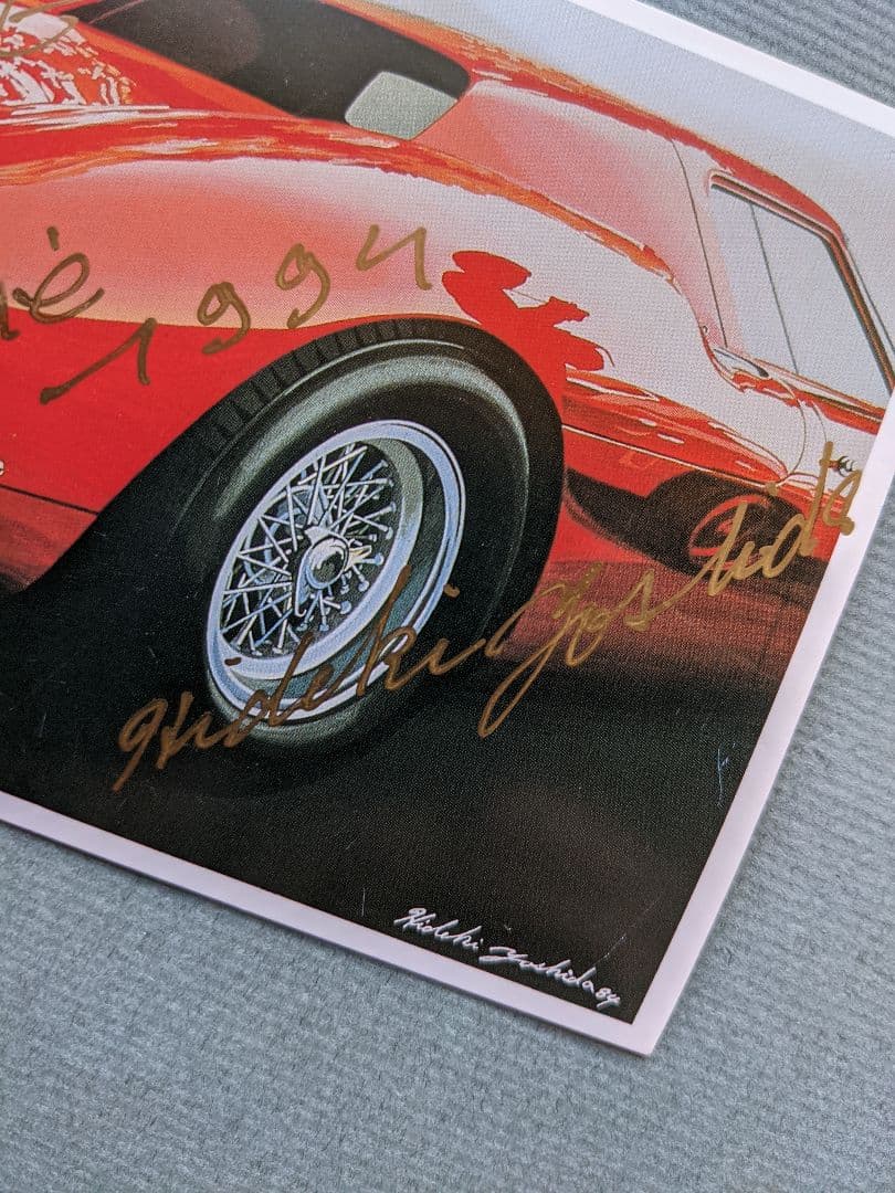 吉田秀樹さん　　’94 年賀状