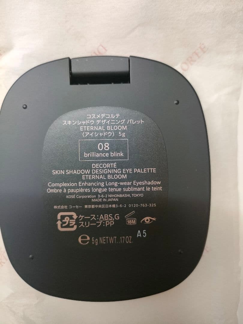 【新品未使用】コスメデコルテ クリスマスコフレ2025 エターナルブルーム 3点