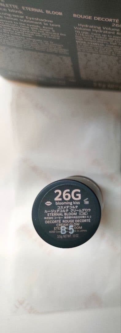 【新品未使用】コスメデコルテ クリスマスコフレ2025 エターナルブルーム 3点