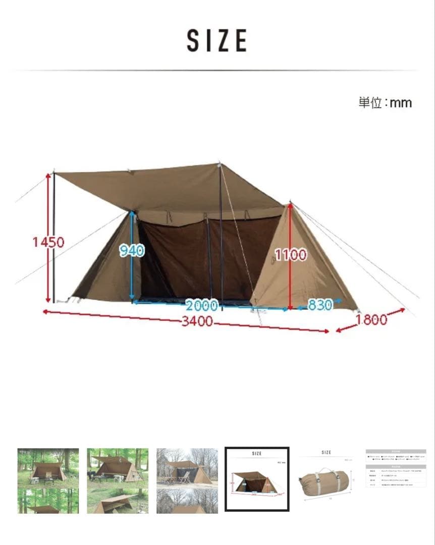 難燃TC素材採用パップテント インナーメッシュ付き THF-340 山善