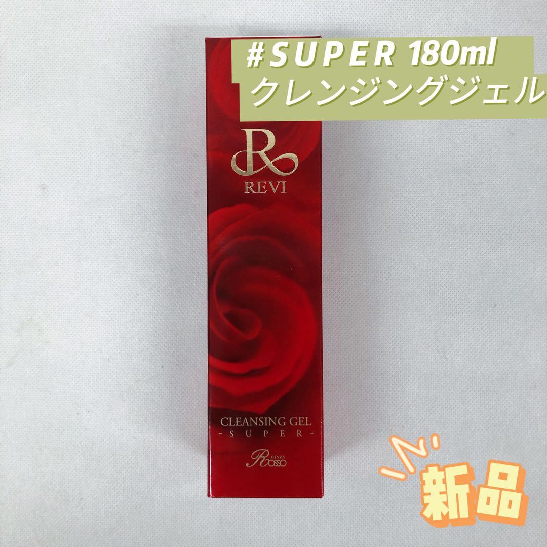 ルヴィ クレンジングジェル SUPER、モイストローション