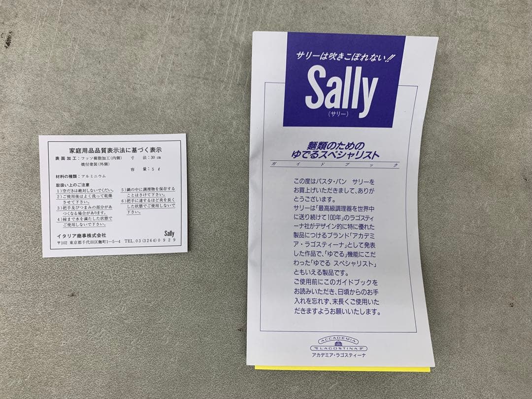 MN0608★ラゴスティーナ Sally パスタ用鍋 ネイビー