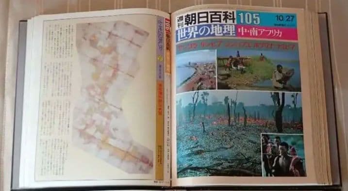 週刊朝日百科 世界の地理 (全巻揃い)【匿名発送・送料込み】