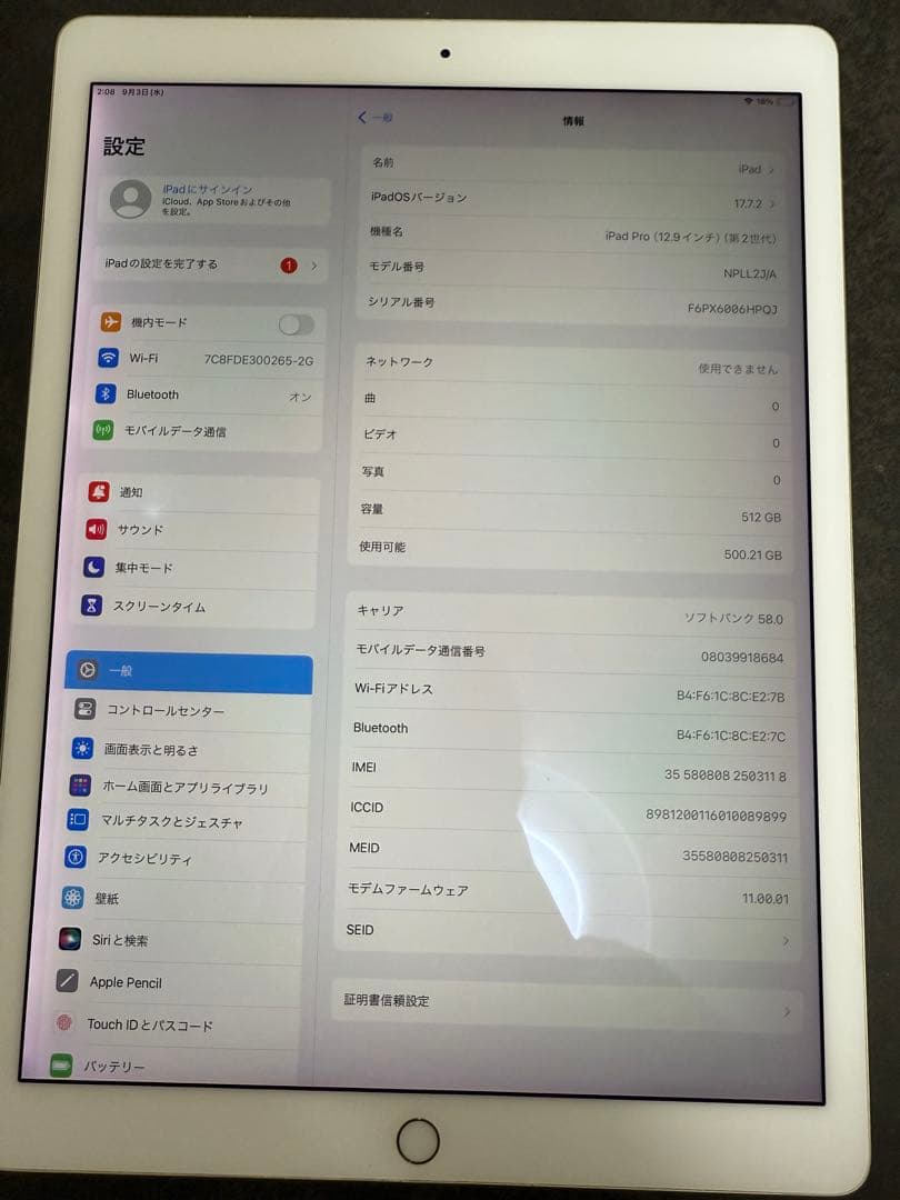 iPad3台 ジャンク品