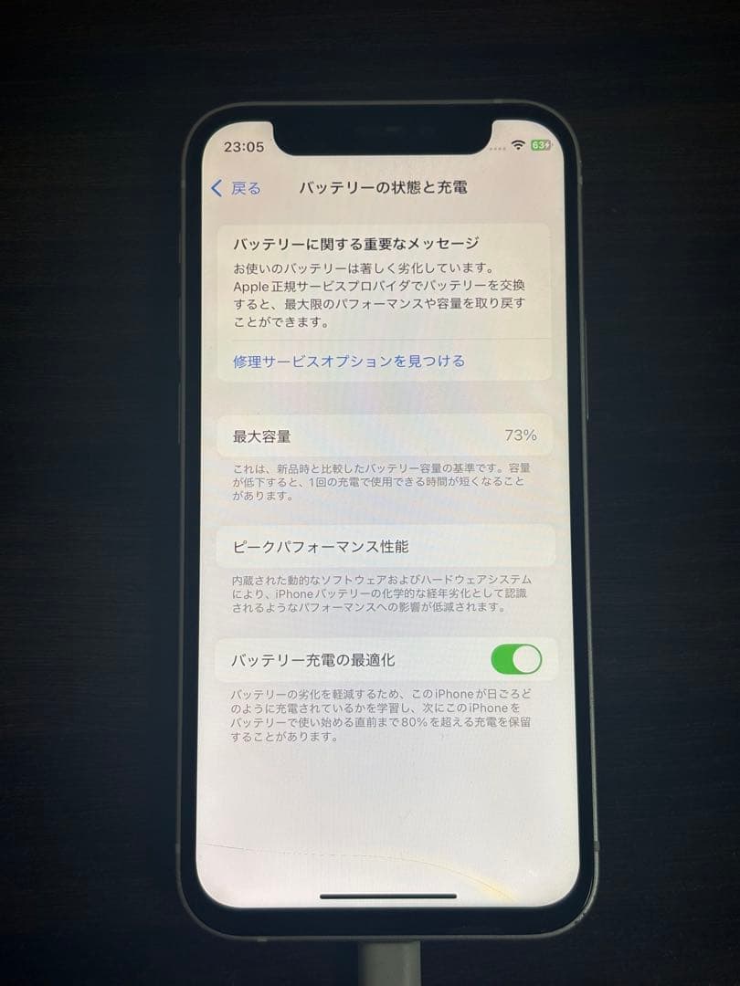 Apple iPhone 12mini ホワイト 本体　128G