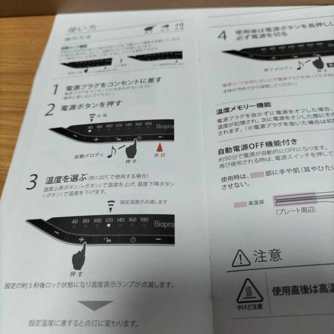 リュミエリーナ ヘアビューロン 4D Plusストレートアイロン