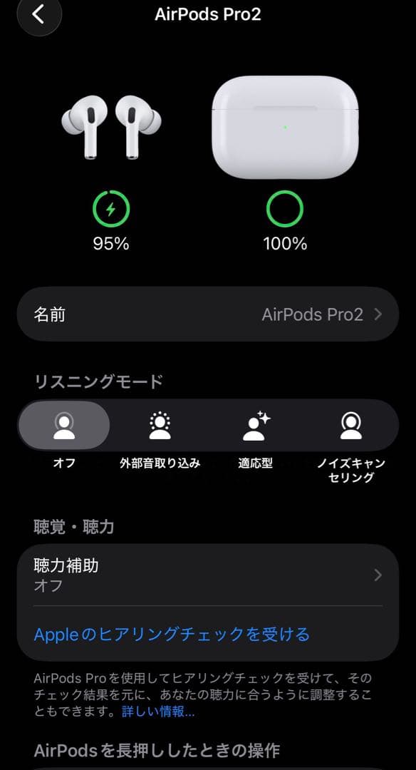 AirPodsPro 第2世代（USB-C） Applecare＋ 付き