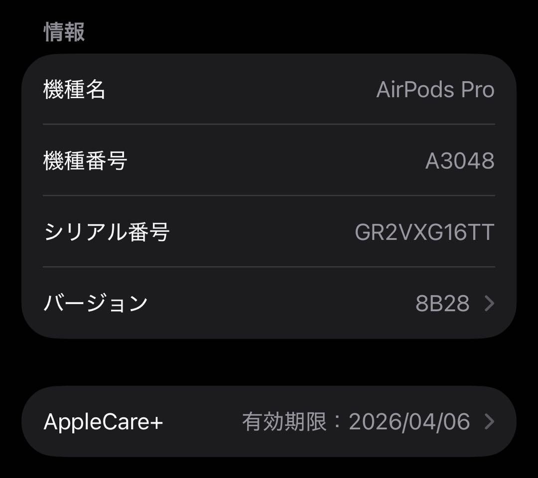 AirPodsPro 第2世代（USB-C） Applecare＋ 付き