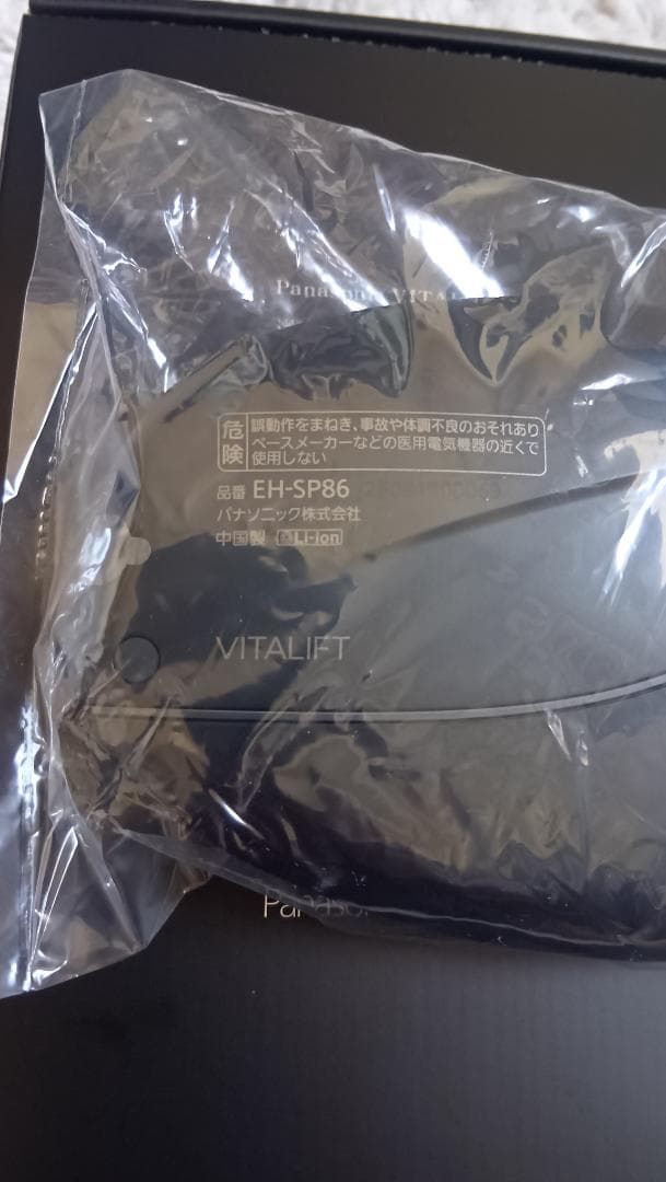 Panasonic EH-SP86K VITALIFT かっさ 美顔器
