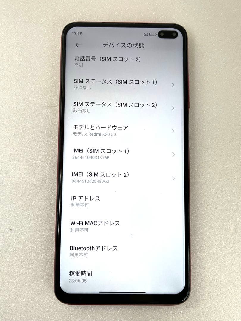 Xiaomi シャオミ　Redmi k30 5G グローバルファームウェア