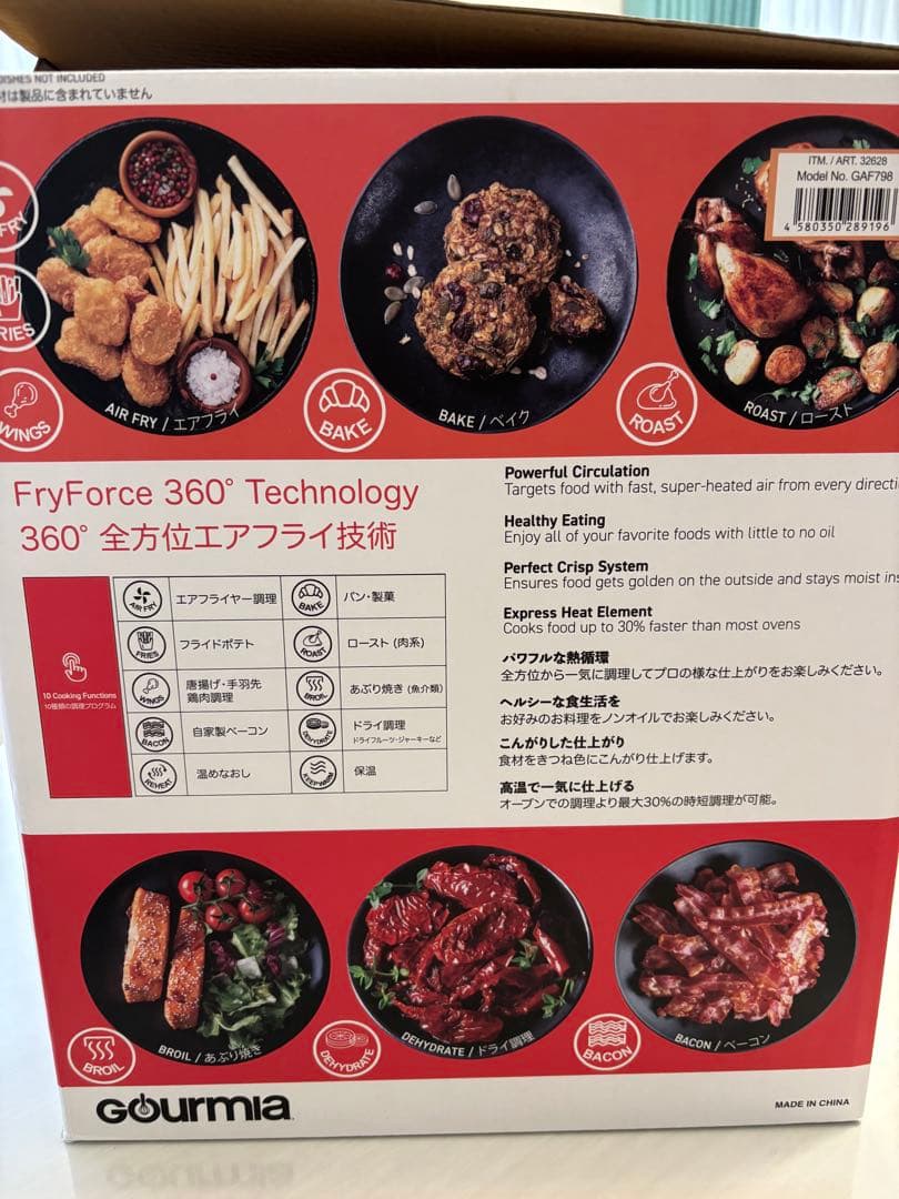 GOURMIA デジタル エアーフライヤー　ノンフライヤー