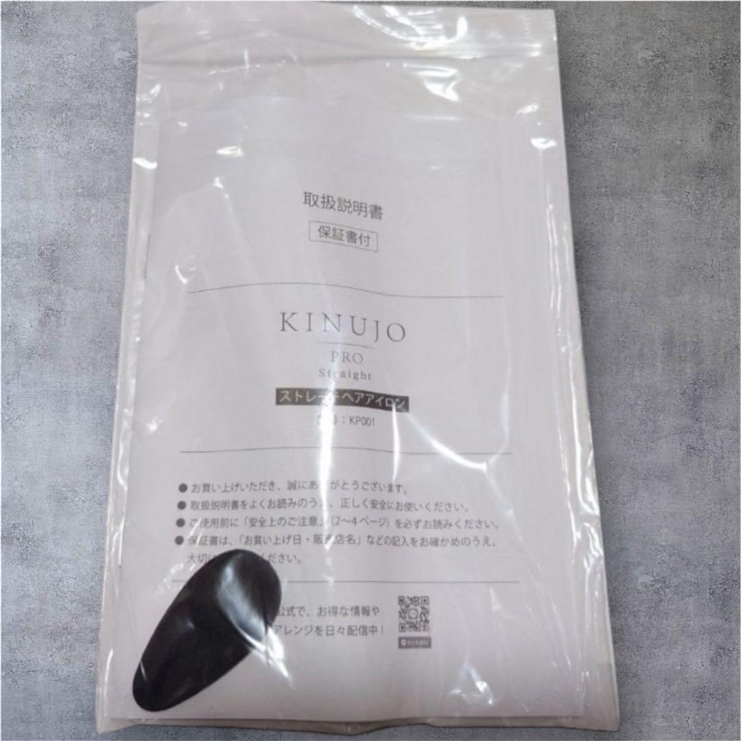 美品　KINUJO PRO 絹女　ストレートヘアアイロン ブラック　KP-001