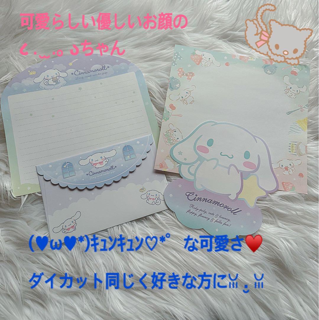 サンリオおすそ分けファイル♡Kitty♡マイメロダイカット尽くしレアレア限定1