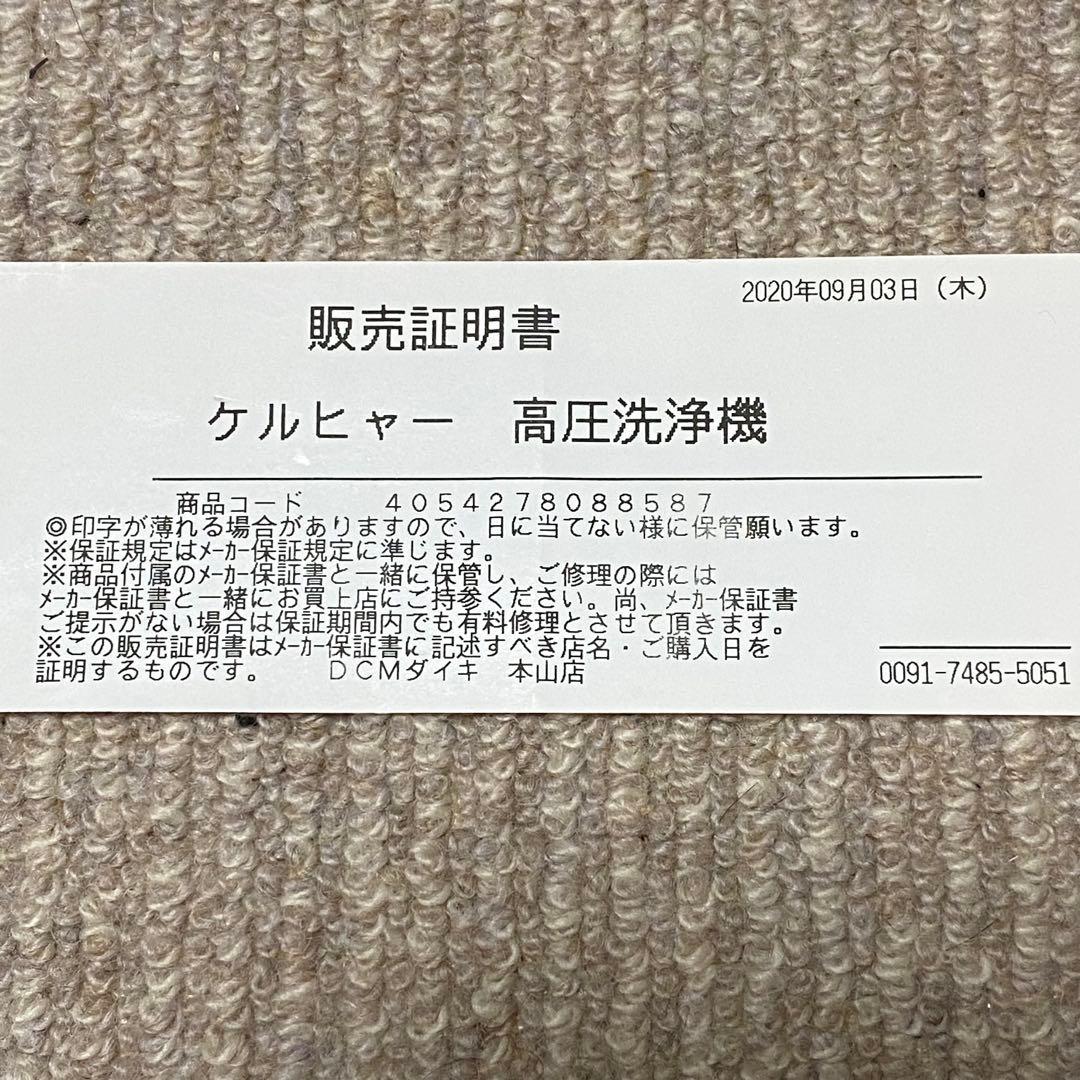 【新品・未開封】ケルヒャー高圧洗浄機K3サイレントプラスベランダ（60Hz）