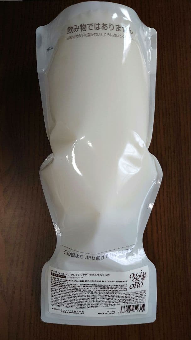 【オッジィオット】インプレッシブ セラム モイスチャーMS＋MMセット 700g