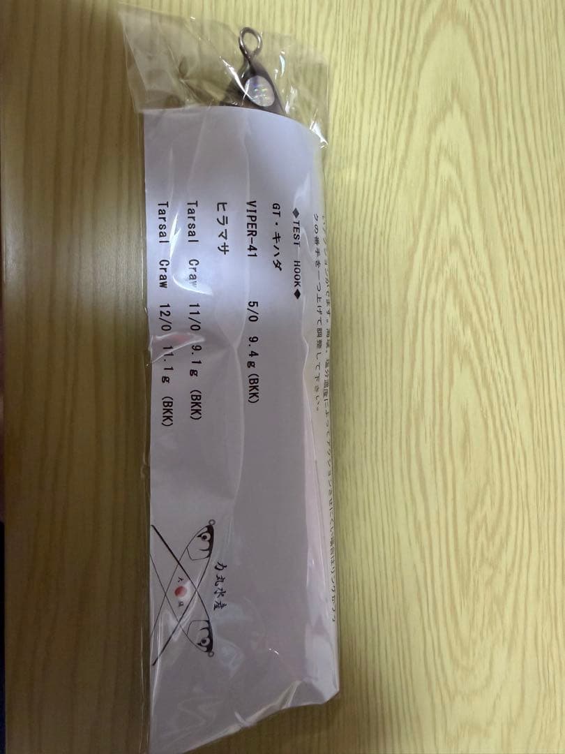 力丸水産　ゼノ220DHF ブルーバック