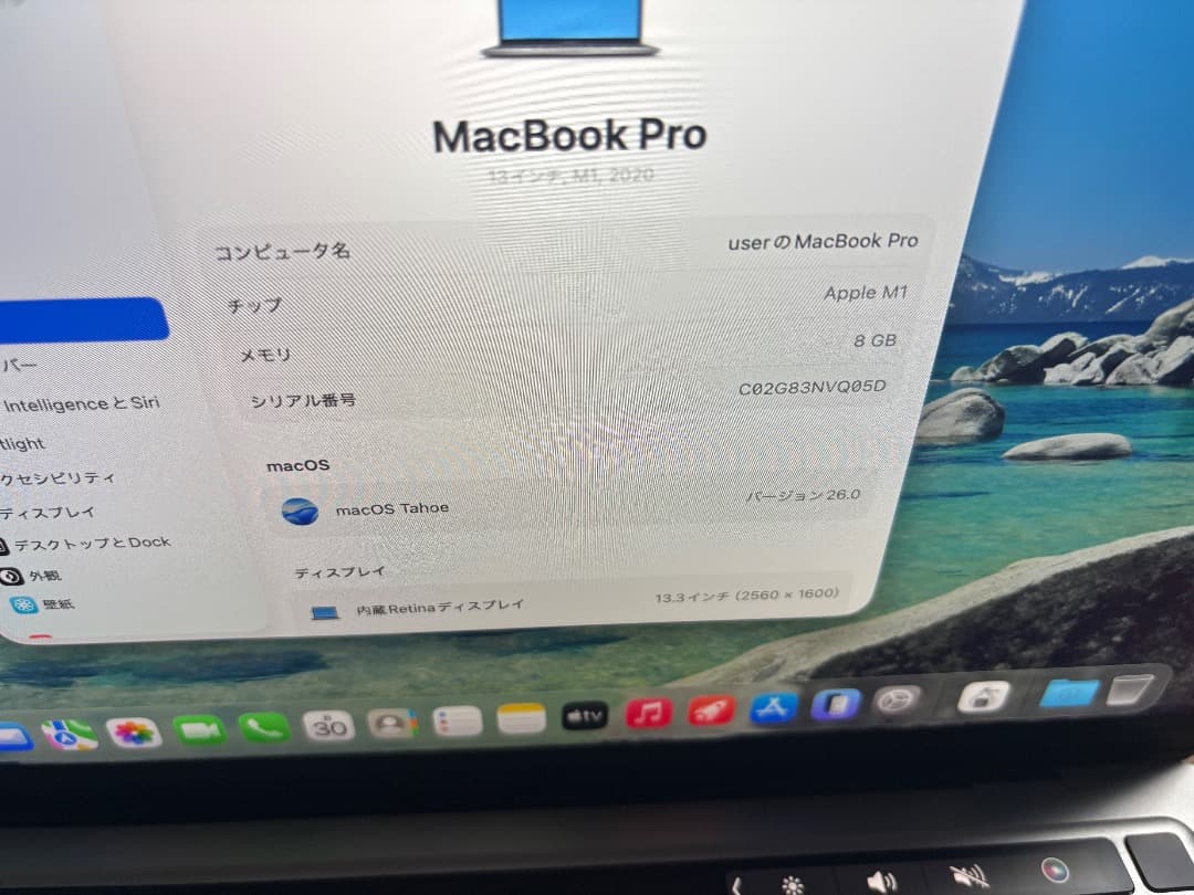 【超美品！使用極少】 MacBook Pro M1 retina