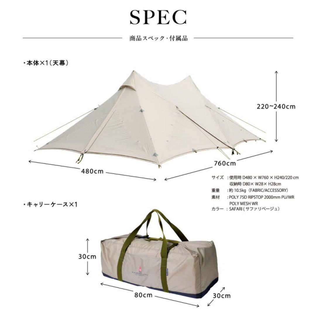 鎌倉天幕　HIDEOUT-02　ナショナルジオグラフィック　ハイドアウト02