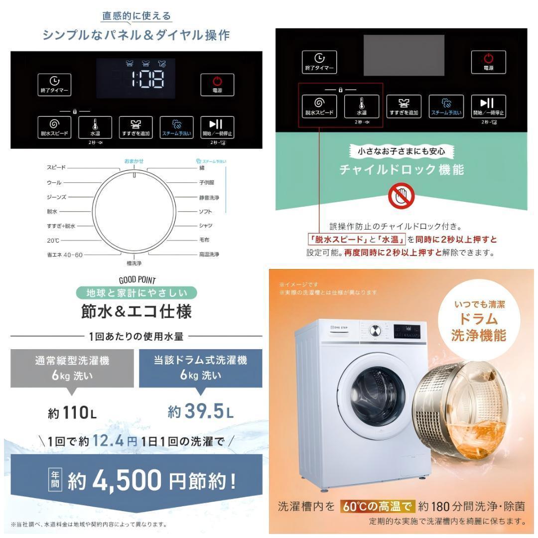 ドラム式洗濯機 スリム 洗濯機 6kg 左開き 一人暮らし 自動投入