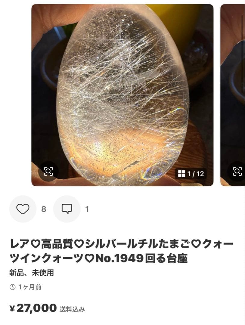 ririn☆様