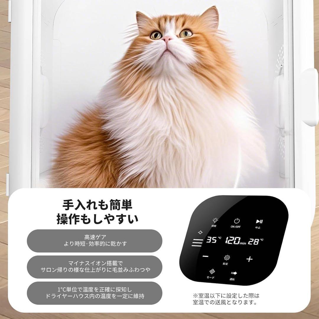 新品❣️ ドライハウス 犬用 猫用 ドライヤー ペットドライルーム 62L 大容量
