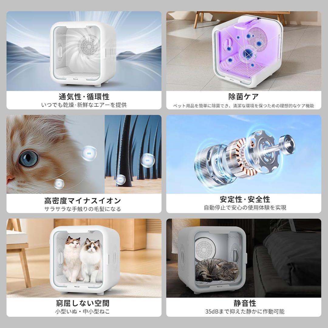 新品❣️ ドライハウス 犬用 猫用 ドライヤー ペットドライルーム 62L 大容量