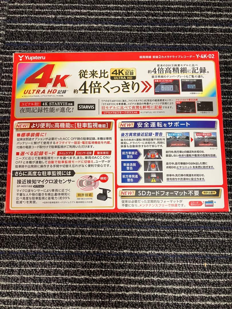 Yupiteru Y-4K-02 ドライブレコーダー　新品未使用