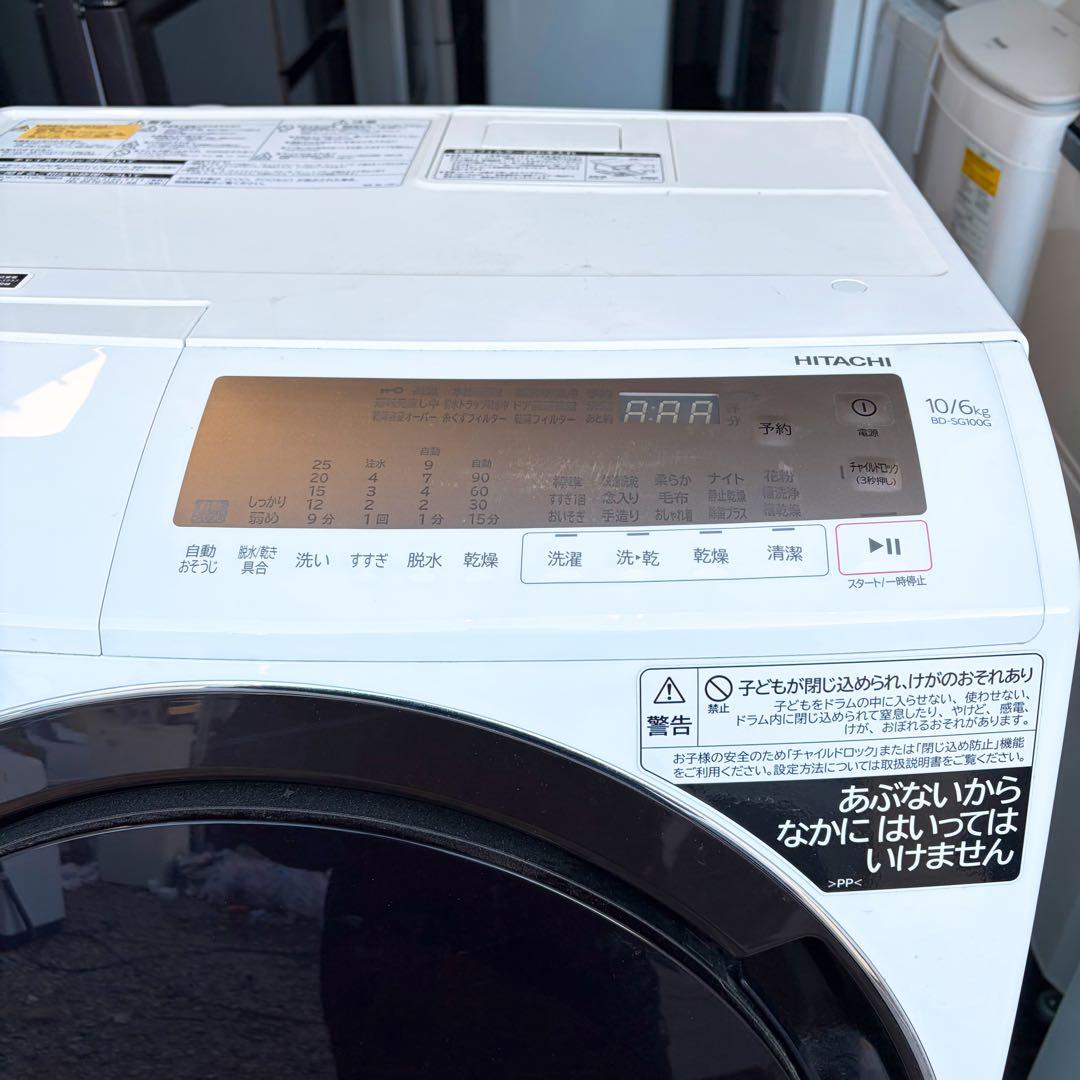 運搬取付無料！大容量！純正日立のホワイト・スマート電気乾燥洗濯機！完動品・超美品