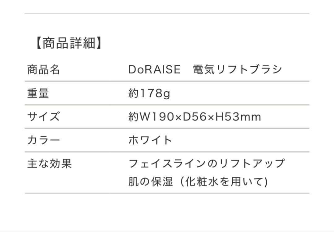 Aderans DoRAISE 電気リフトブラシ アデランス 美顔器