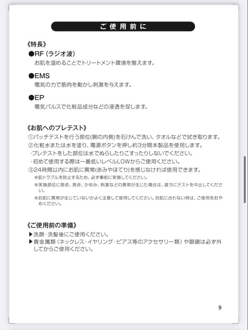 Aderans DoRAISE 電気リフトブラシ アデランス 美顔器