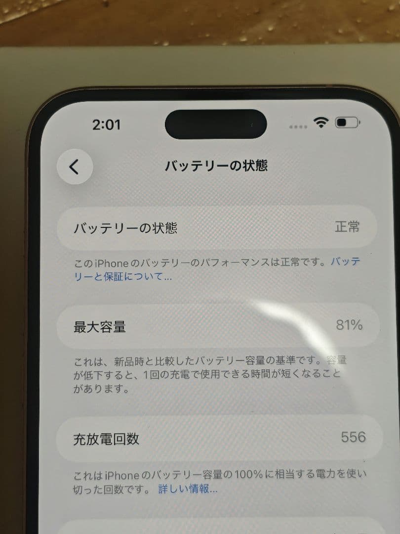 Apple iPhone15plus 128GB SIMフリー