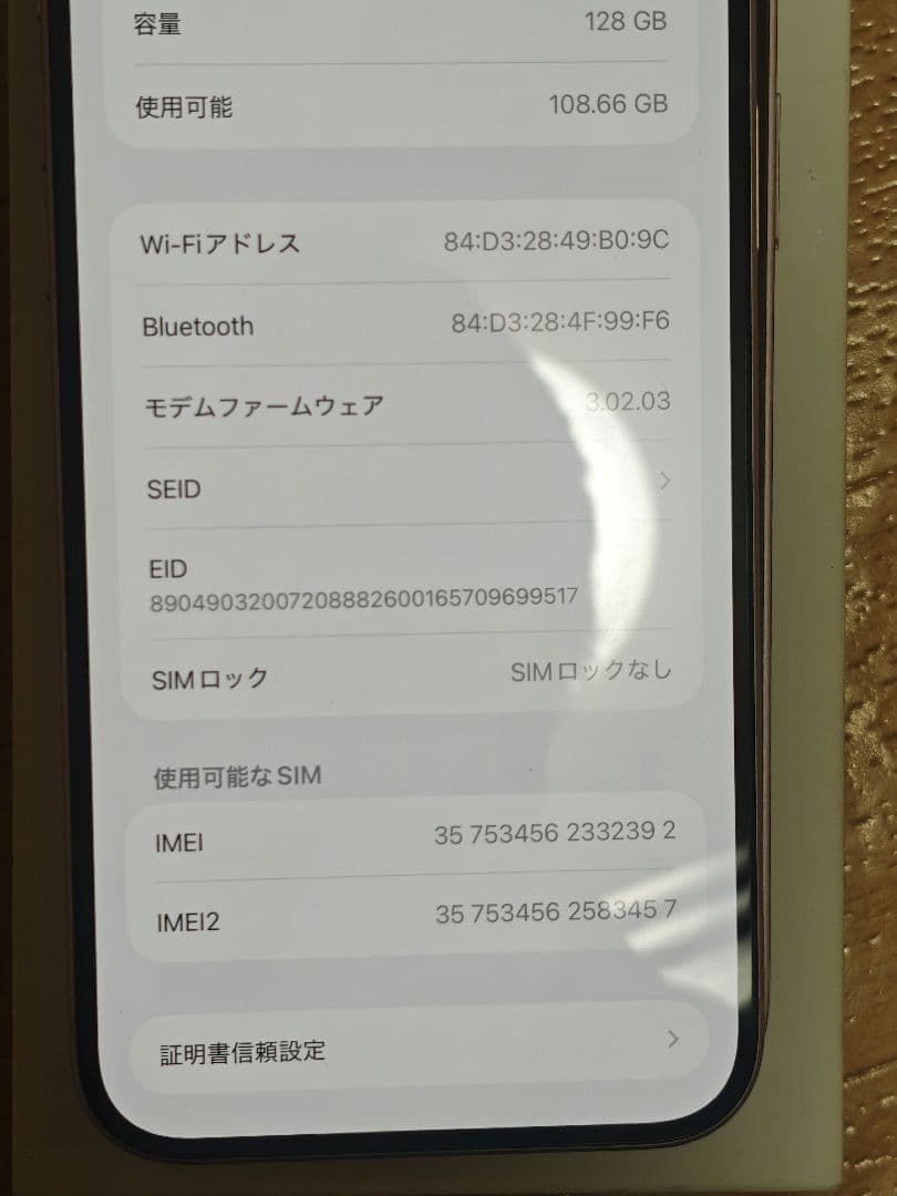 Apple iPhone15plus 128GB SIMフリー