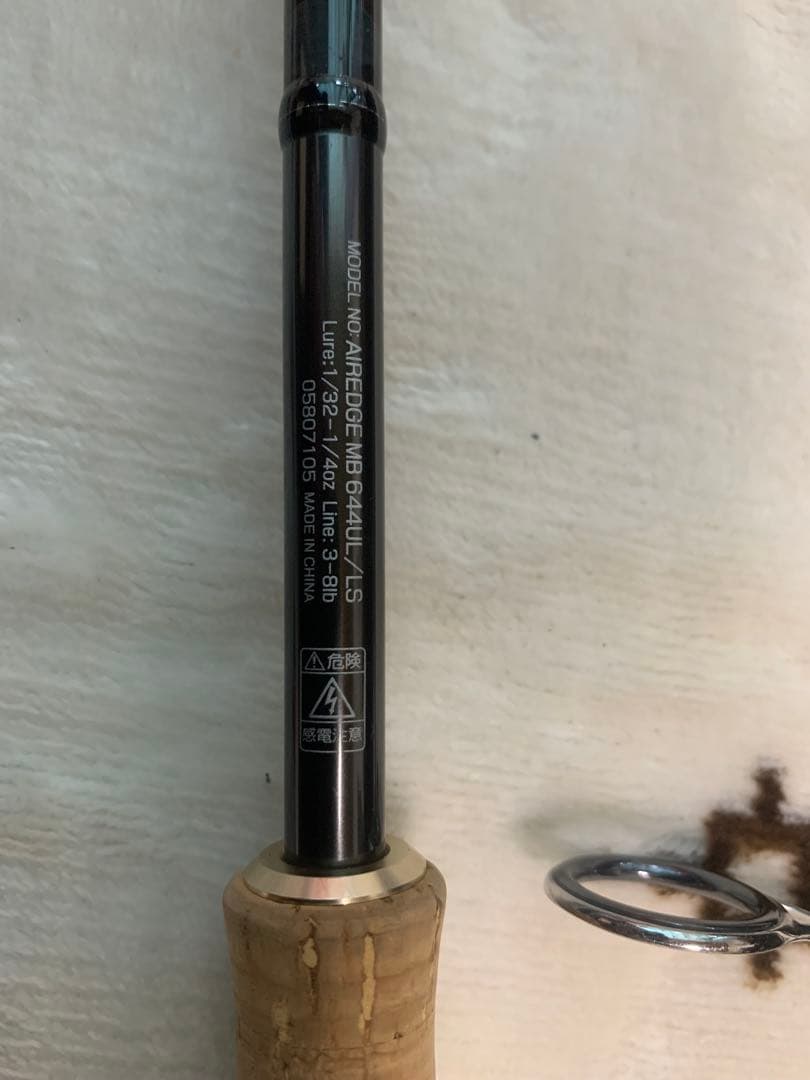 AIR EDGE M8 シーバスロッド