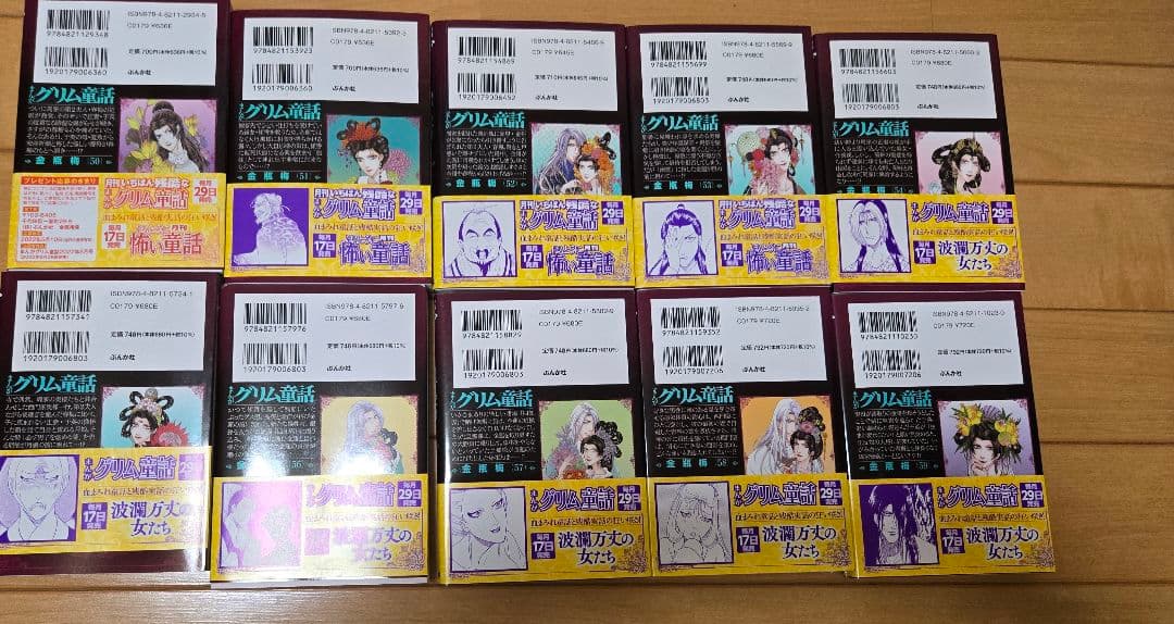 まんがグリム童話 金瓶梅31～59巻　29冊セット　ぶんか社