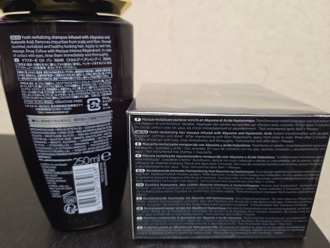 ケラスターゼ　クロノロジスト シャンプー、トリートメントセット