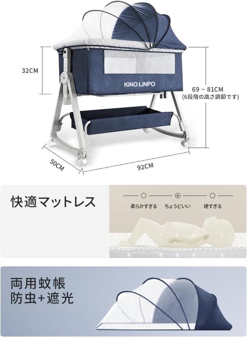Kino Linpo ベビーベッド 添い寝 新生児ベッド 乳児用ベッド 高さ6段