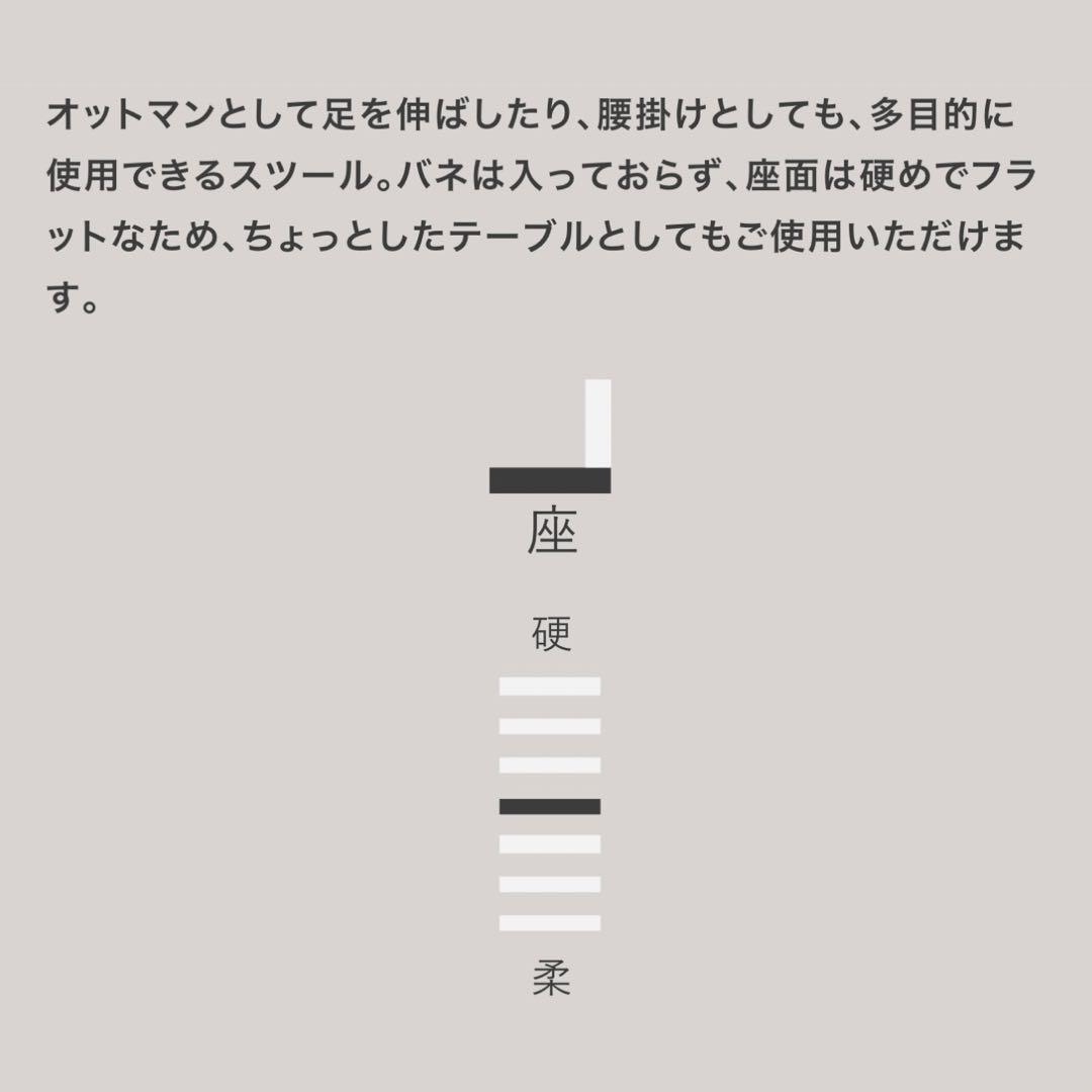 hiro FLANNELSOFA フランネルソファ ブリック スツールのみ