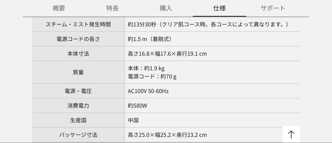 【新品未使用】Panasonic フェイススチーマー ナノケア EH-SA0B