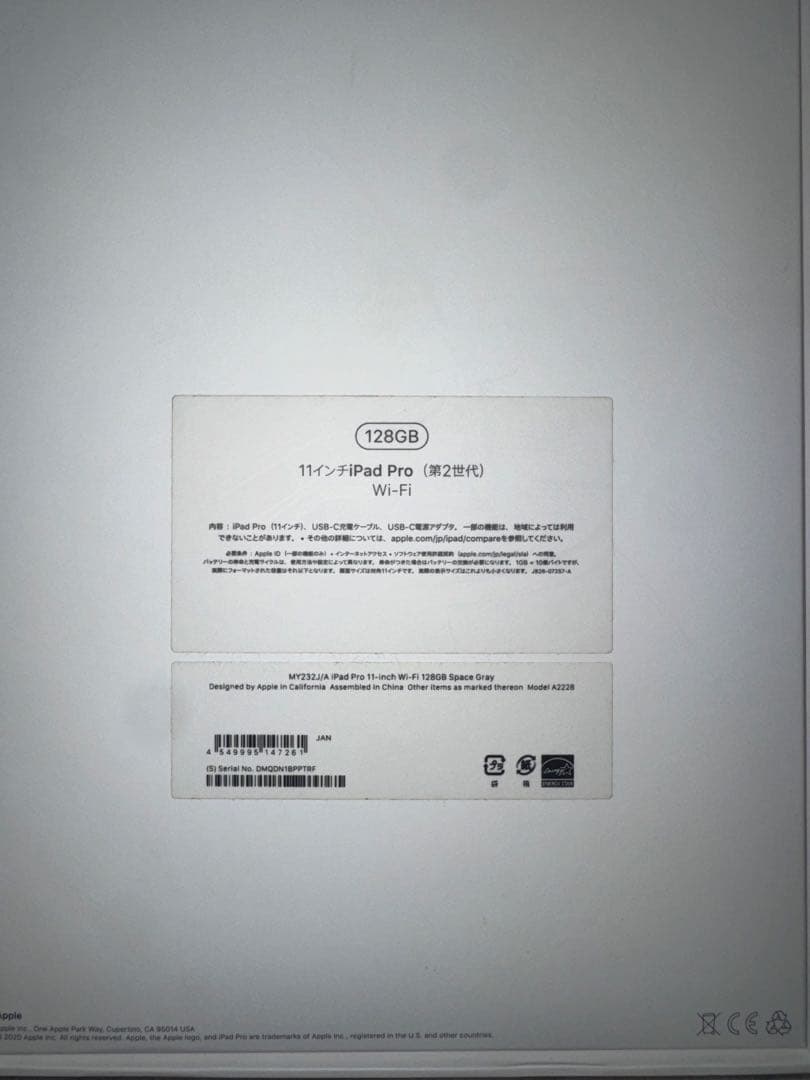 iPad Pro 11-inch第2世代 ジャンク品