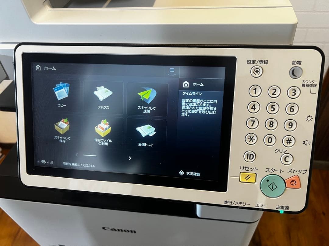 CANON 複合機 image RUNNER ADVANCE C3520F Ⅲ