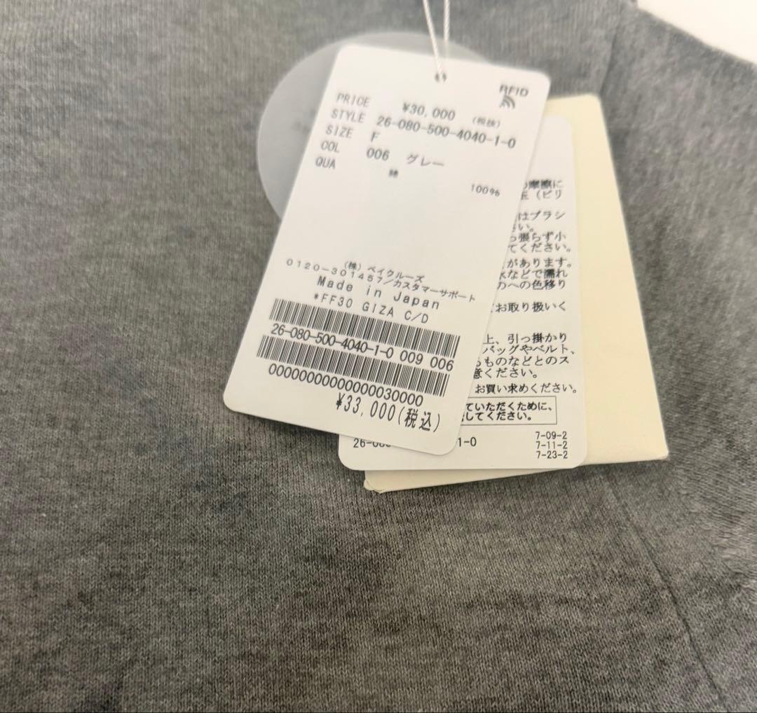 Deuxieme Classe *FF30 GIZA カーディガン