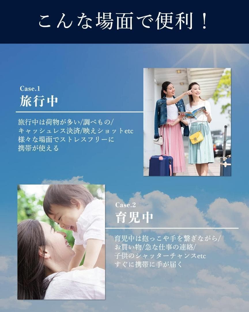 斜めがけスマホストラップ【育児・旅行のマストアイテム】スマホショルダー