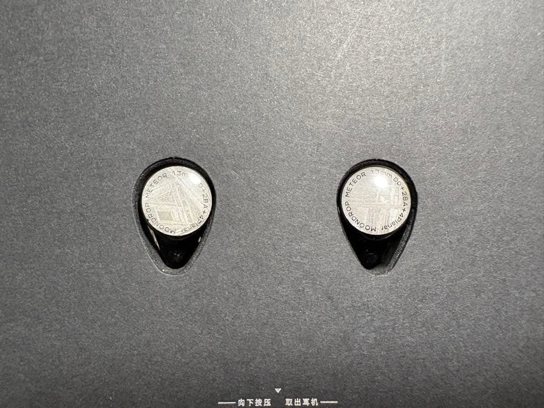 水月雨 (MOONDROP) 流星 - Meteor