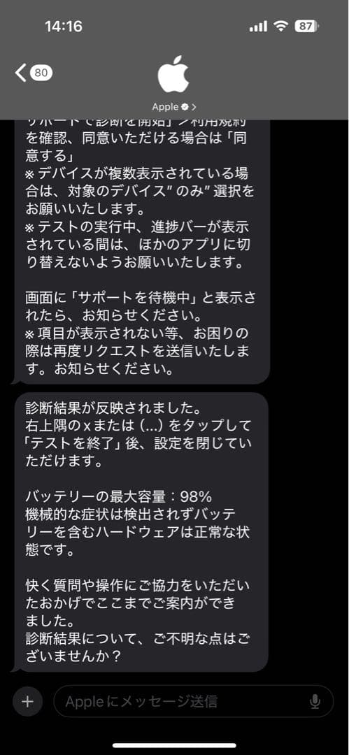 iPad Air (第4世代) 64GB スカイブルー本体（充電器ケーブル付き）